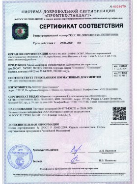 Наши лицензии и сертификаты